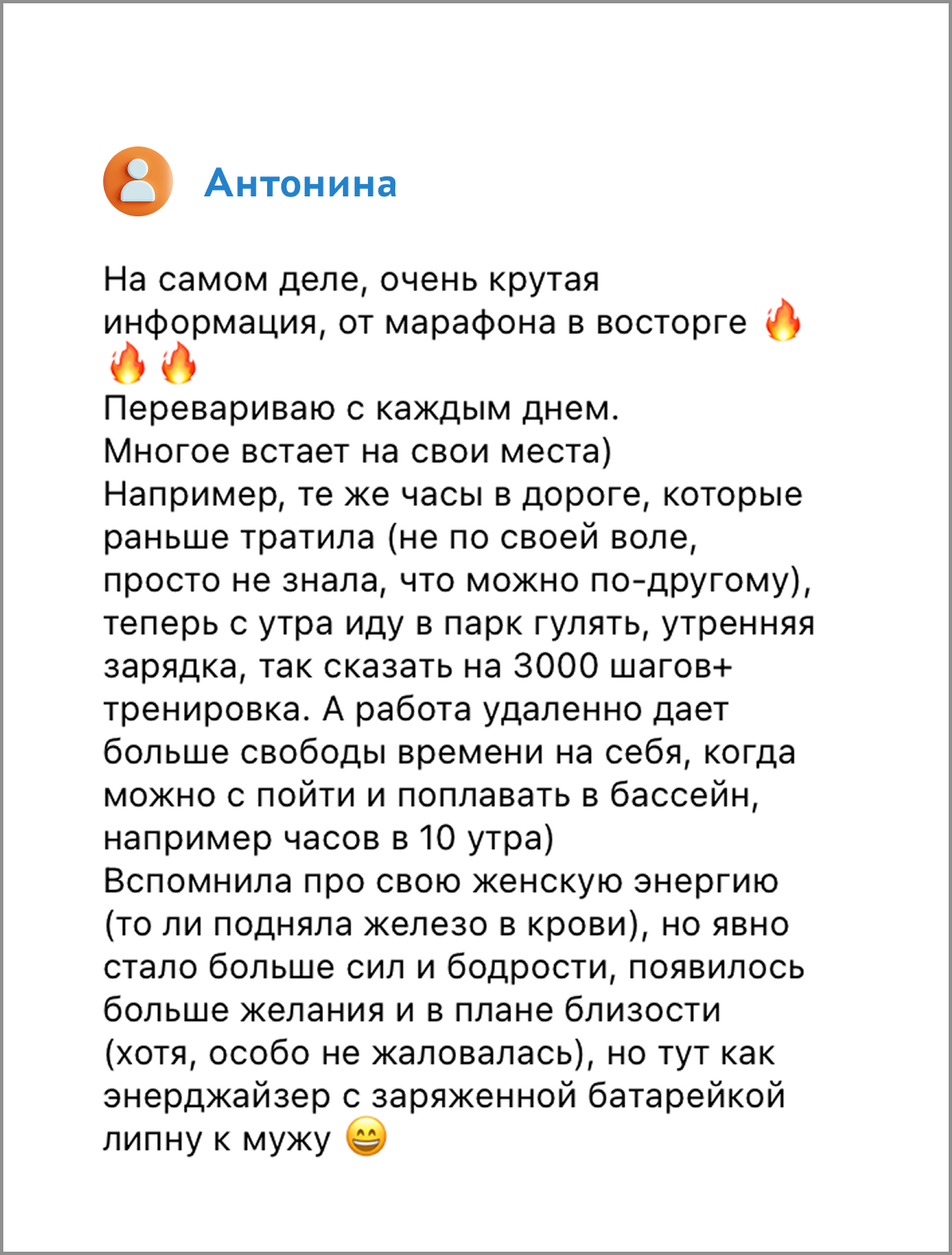 Отзыв
